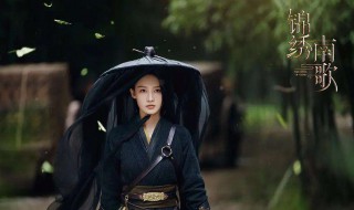 锦绣南歌大结局是什么 锦绣南歌简介