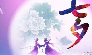 七夕节大家发多少红包 红包寓意介绍