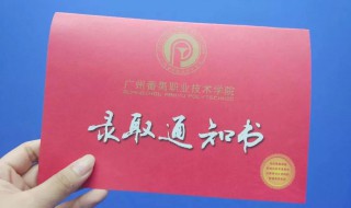 被学校录取了可以选择不去吗 被学校录取了是否可以不去