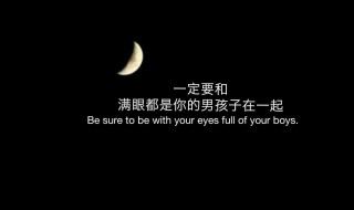 满眼都是你的爱情短句 有什么经典的表达