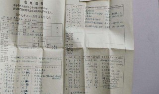 家庭成员及主要社会关系怎么填写 分别需要怎么写