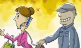 钱包被偷了怎么解决 钱包被偷解决方法