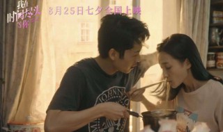 我在时间尽头等你发生了什么 讲述了什么故事