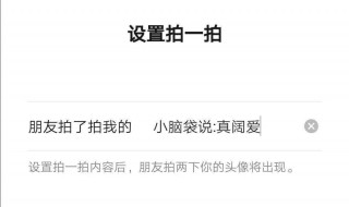 拍了拍你微信怎么用 微信拍了拍怎么用