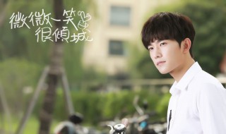 微微一笑很倾城结局 结局的剧情是怎样的