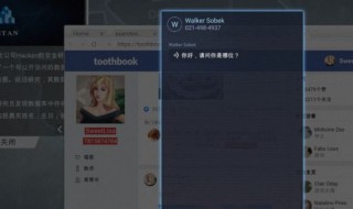 全网公敌游戏第二章攻略 全网公敌游戏第二章怎么玩