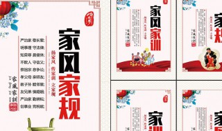 家风家规家训名言警句简短 家风家规家训名言警句简短分享