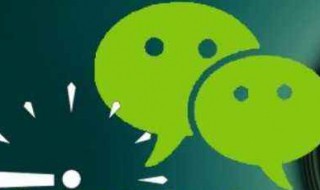 微信聊天记录删除查看聊天记录 查看聊天记录的方法