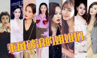 乘风破浪的姐姐总决赛什么时候播 乘风破浪的姐姐介绍