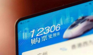 怎样网购火车票 在网上买火车票的方法