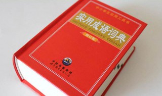 黄粱一梦和南柯一梦的区别 黄粱一梦和南柯一梦的区别是什么