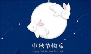 中秋的习俗 中秋节的习俗有哪些