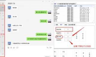 微信加人显示操作频繁怎么办 一定要正确操作