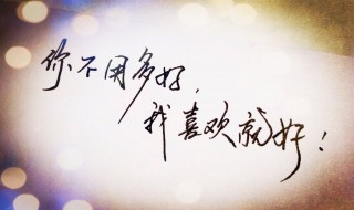 怎么看暗恋的人喜不喜欢你 看暗恋的人喜不喜欢你的方法