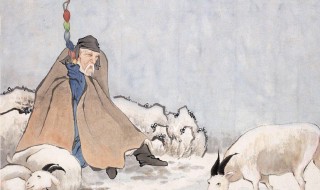 苏武是个什么样的人 如何评价苏武