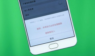 永久删除好友微信方法 微信好友怎样才能永久删除