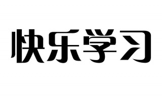 竞选学习委员演讲稿 竞选学习委员演讲稿范文