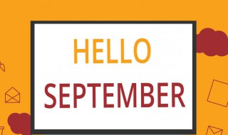 一个月最后一天的句子 告别一个月的朋友圈说说句子