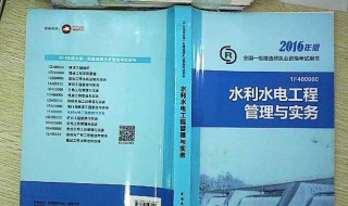 水利水电工程管理和工程管理区别 二者有什么不同的