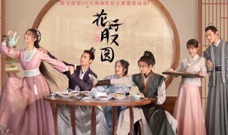 花好月又圆电视剧什么时候播出 花好月又圆的剧情是怎样的
