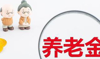 农村交养老保险怎么交 农村手机上怎么交养老保险