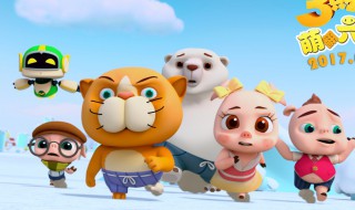 电影三只小猪2简介 电影三只小猪2的资料