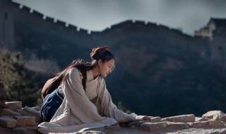 孟姜女哭长城简介 关于孟姜女哭长城简介