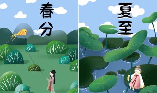 夏至节气变化 夏至节气变化有哪些