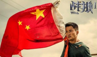 电影战狼2剧情简介 电影战狼2介绍