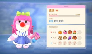 摩尔庄园攻略怎么发送表情 摩尔庄园攻略如何发送表情