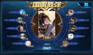 王者荣耀国服同分怎么算 王者荣耀国服同分的算法