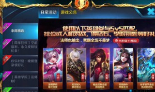 王者荣耀如何获得基础颜料 王者荣耀的简介