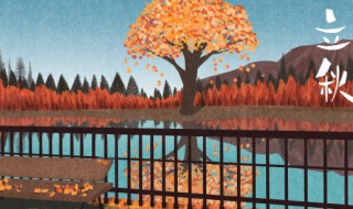 立秋的小文案 关于立秋的小文案