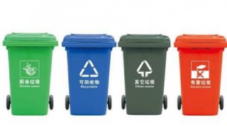 垃圾分类颜色标识 垃圾分类有几种垃圾桶