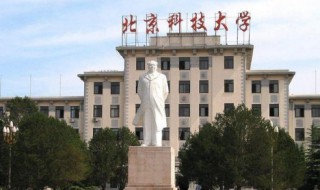 北京科技大学简介 北京科技大学的校徽介绍
