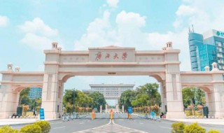 广西大学简介 广西大学的校训