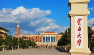 云南大学简介 云南大学介绍