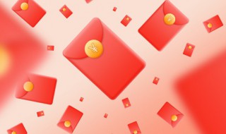 过年红包祝福成语 适合发红包的祝福语