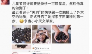 买陨石当六一礼物?这是什么梗？