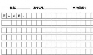 公务员申论答题技巧 三个答题技巧