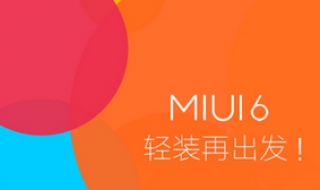 miui 6和miui 5的不同 在这七个方面有所变化