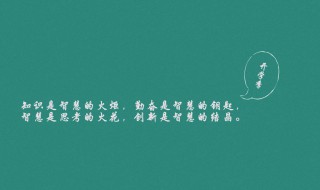 给学生的正能量寄语 送给学生的正能量句子