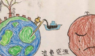 浪费可耻节约为荣手抄报内容 需要介绍到什么