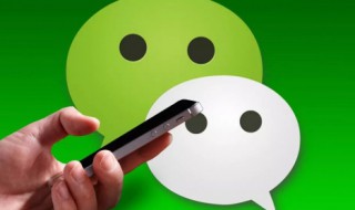 怎样看删除过的微信聊天记录 微信聊天记录介绍