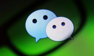 把微信聊天记录删除了怎么恢复 关于微信的介绍