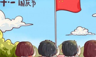 国庆怎么休假的 放假时间介绍