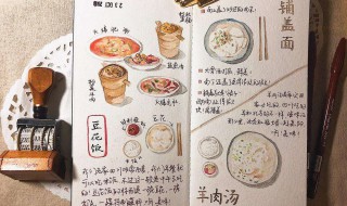美食版手帐怎么做 你应该这样制作