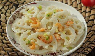 虾米藕片怎么做 虾米藕片做法简述