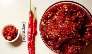用生辣椒做的酱 生辣椒做辣椒酱的简单做法步骤