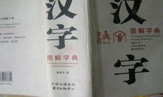 五行属木的字100个 五行属木的字100个列述